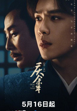 Joy of Life Season 2
