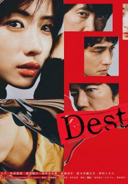 Destiny