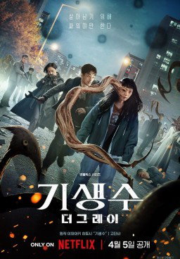 Parasyte: The Grey