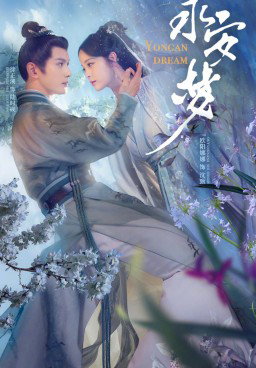 Yongan Dream
