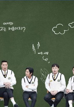 Knowing Brother