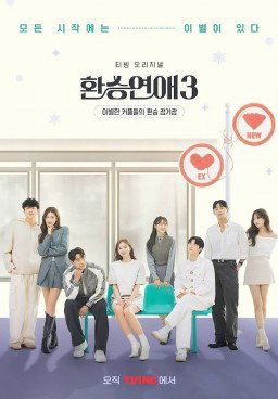 EXchange S3