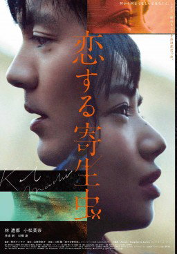 Parasite in Love
