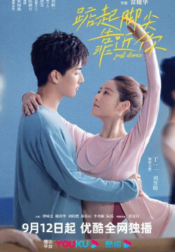 Just Dance