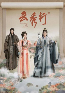 The Legend of Rosy Clouds