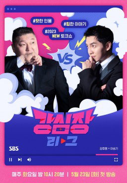 Thumbnail Battle: The Strongest Hearts