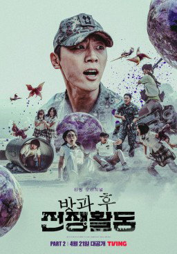 Duty After School: Part 2