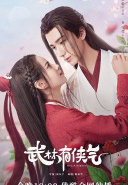 Wulin Heroes