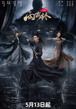 Zhan Zhao Adventures