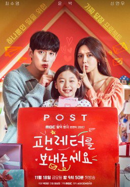 Fanletter, Please