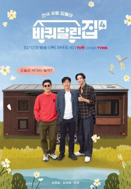 House on Wheels 4