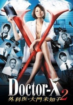 Doctor X S2