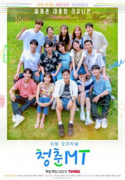 Young Actors Retreat