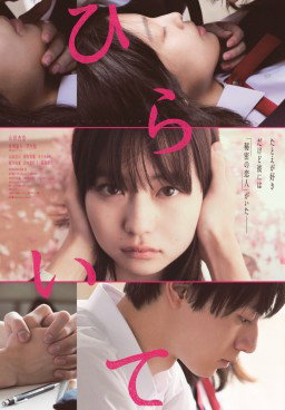Unlock Your Heart (2021