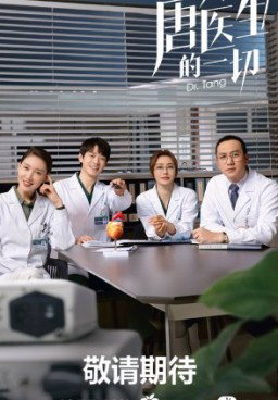 Dr. Tang