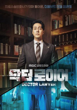 Doctor Lawyer