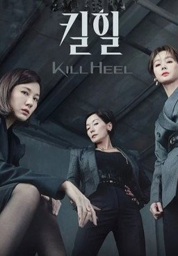 Kill Heel
