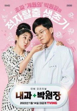 Dr. Parks Clinic