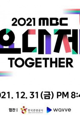 MBC Gayo Daejejeon