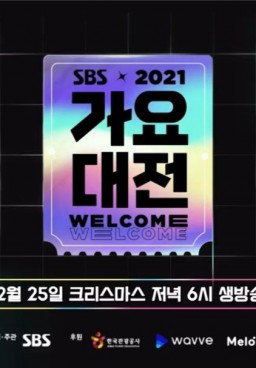 SBS Gayo Daejeon