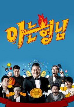 Knowing Brother