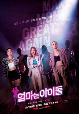 Mama the Idol