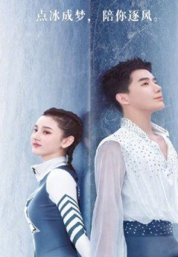 To Fly With You