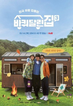 House on Wheels 3