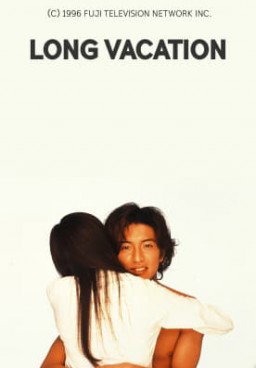 Long Vacation