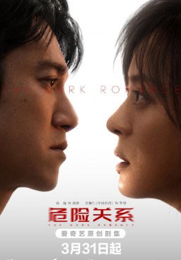 The Dark Romance