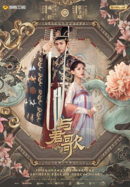 Dream of Chang an