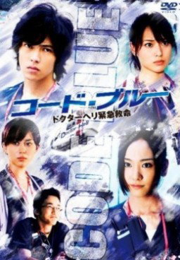 Code Blue