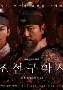 Joseon Exorcist