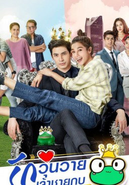 The Prince Who Turns into a Frog