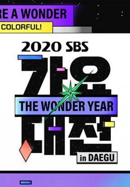 SBS Music Festival 2020 (SBS Gayo Daejeon)
