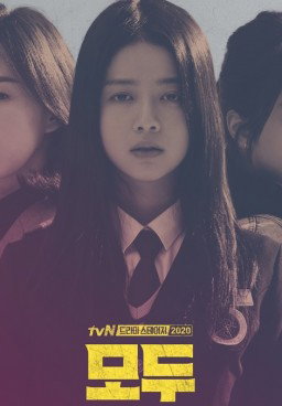 Drama Stage Season 3: Everyone Is There