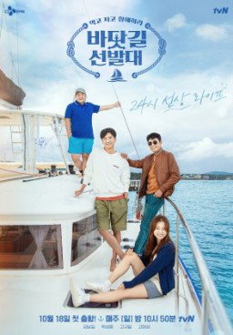 K-Ocean Pathfinders
