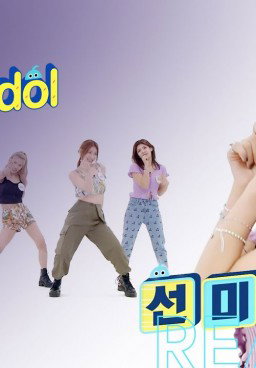 Weekly Idol Episode 480