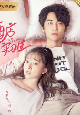 Hotel Trainees