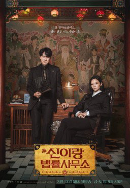 Phantom Lawyer