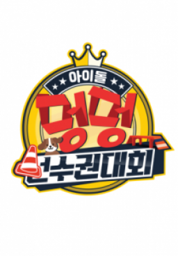 Idol Star Dog-agility Championships