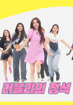 Weekly Idol Episode 476