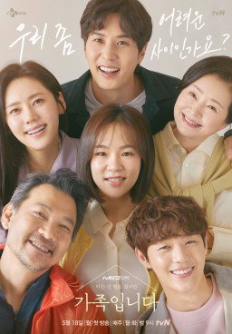 My Unfamiliar Family