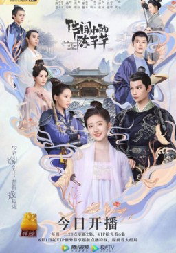 The Romance of Tiger and Rose