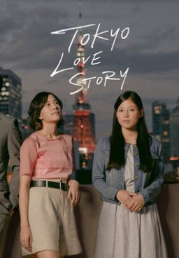 Tokyo Love Story