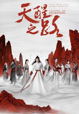 Legend of Awakening