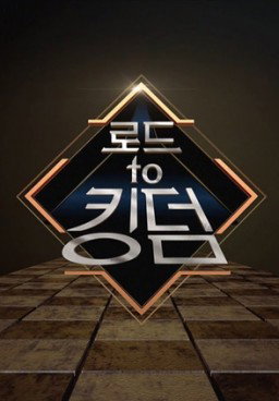 Road to Kingdom