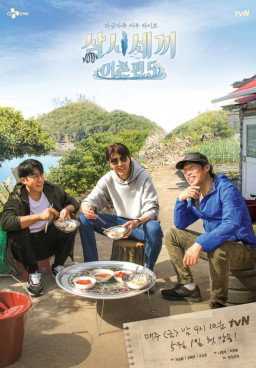 Three Meals a Day: Fishing Village 5