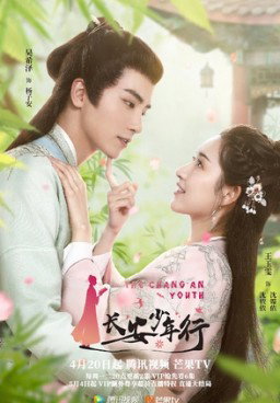 The Chang'an Youth
