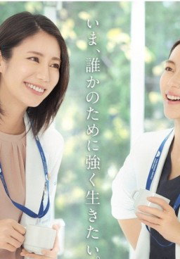 Alive: Dr. Kokoro, The Medical Oncologist
